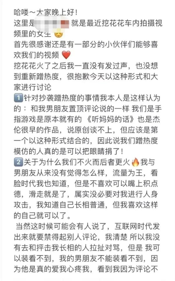 “挖呀挖呀挖”火了，作者却被网暴了？当事人回应