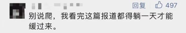 五天爬五岳，小伙的这份计划表让网友沉默了…