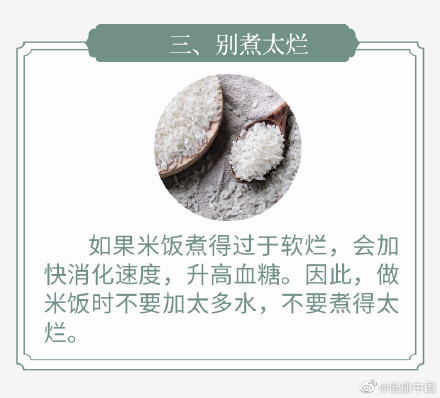 “餐厅常客”白米饭,这样吃更健康 “餐厅常客”白米饭,这样吃更健康