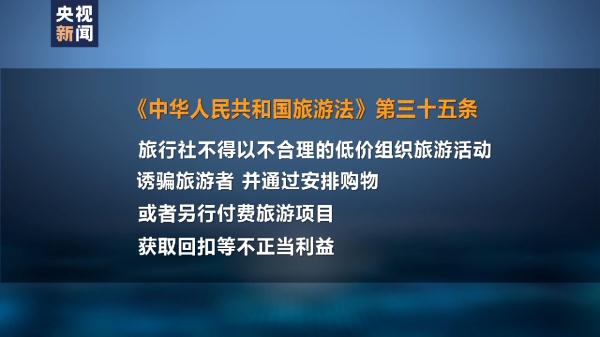 暗藏消费“陷阱”，揭秘低价老年旅游团套路