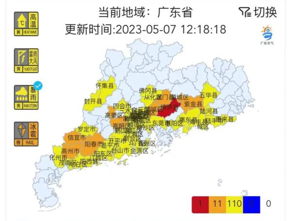 重要提醒！广东多地发布雷雨大风预警信号