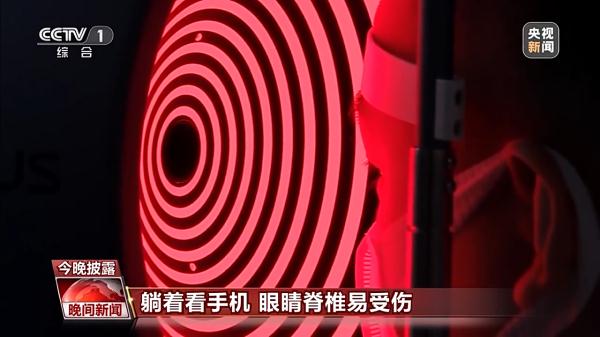 躺着看手机不可取！看手机的正确姿势 你学会了吗？
