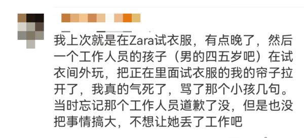知名品牌试衣间遭吐槽!还有女子4分钟遭偷拍3次? 知名品牌试衣间遭吐槽!还有女子4分钟遭偷拍3次?