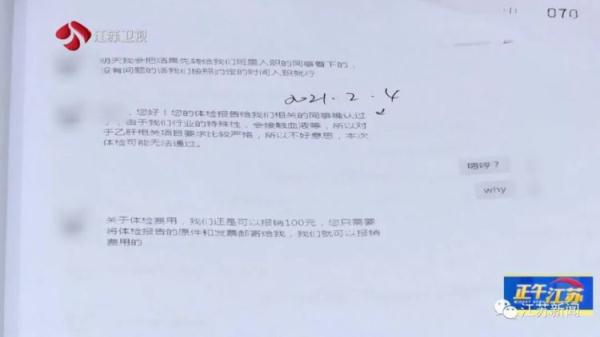求职被录用后又因乙肝被拒？法院这样判