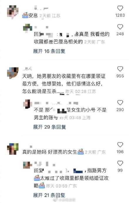 疑似巴厘岛命案当事人照片被晒出？律师：涉嫌侵权