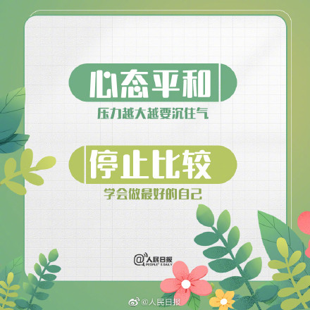 沉下心来,做个有定力不浮躁的人 沉下心来,做个有定力不浮躁的人