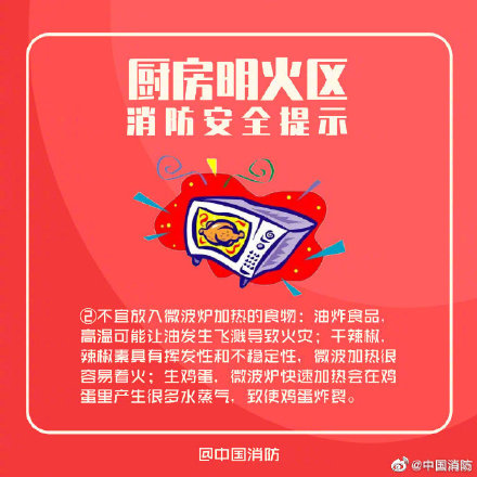厨房防火以下细节要记牢 厨房防火以下细节要记牢