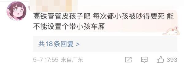 热搜第一！ 高铁上制止“熊孩子”后被掌掴，当事人：坚决不和解