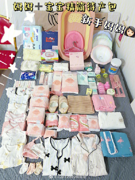 送给新手妈妈的待产包，需要的请收好