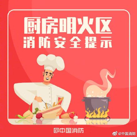 厨房防火以下细节要记牢 厨房防火以下细节要记牢