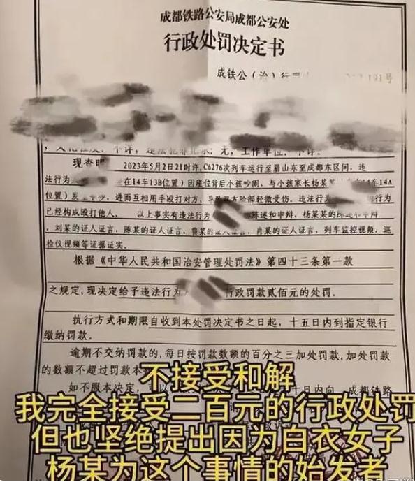 女子高铁上制止“熊孩子”被掌掴，双方都受罚！网友炸锅，律师：处罚合理合法
