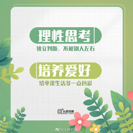 沉下心来,做个有定力不浮躁的人 沉下心来,做个有定力不浮躁的人