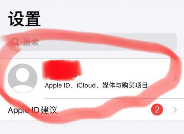 提醒！所有iPhone用户注意