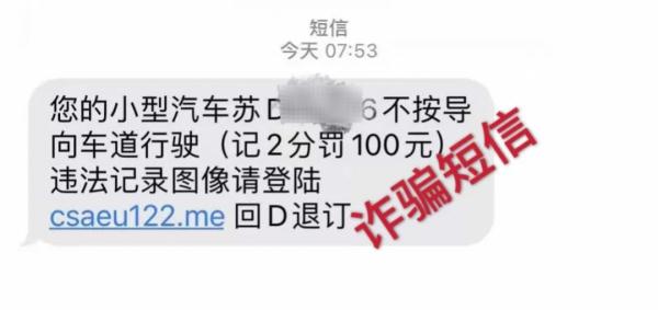 粤E、X、Y车主注意！速速删除！