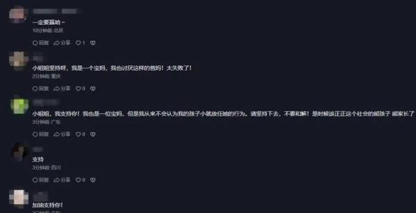 高铁上制止“熊孩子”后被掌掴，女子被罚200元：“坚决不和解”