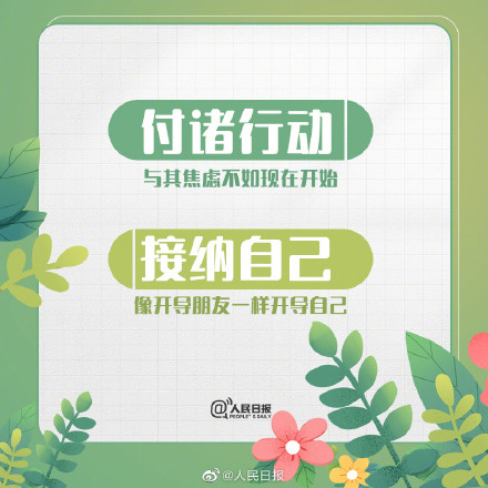 沉下心来,做个有定力不浮躁的人 沉下心来,做个有定力不浮躁的人