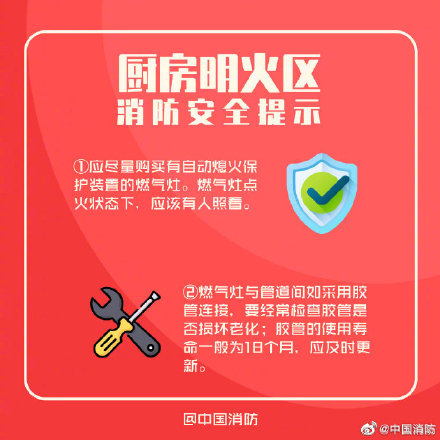 厨房防火以下细节要记牢 厨房防火以下细节要记牢