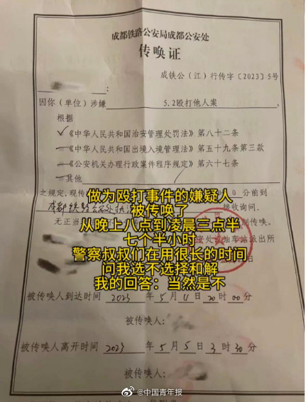 高铁上被掌掴女子拒绝和解已申请复议 律师:警方处罚得当 高铁上被掌掴女子拒绝和解已申请复议 律师:警方处罚得当