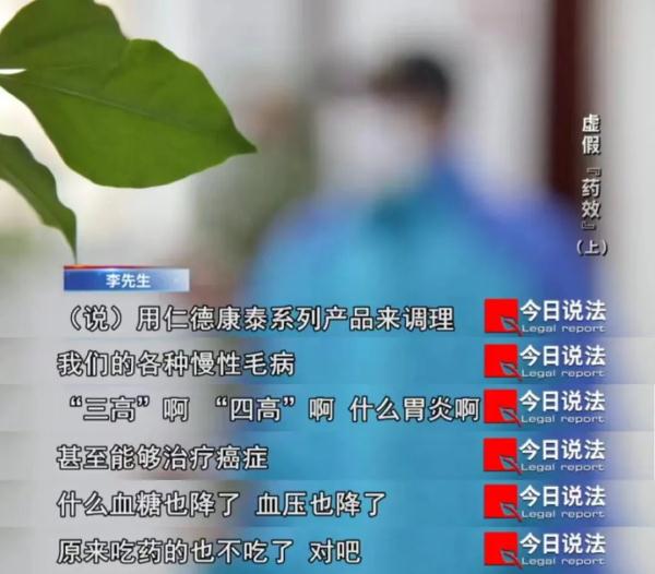 有人付出生命代价！将食品宣传成“包治百病”的神药，受骗者遍及全国