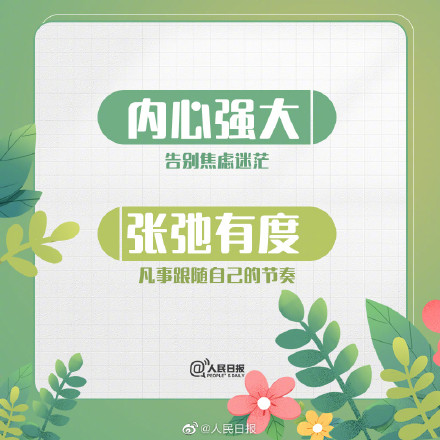 沉下心来,做个有定力不浮躁的人 沉下心来,做个有定力不浮躁的人