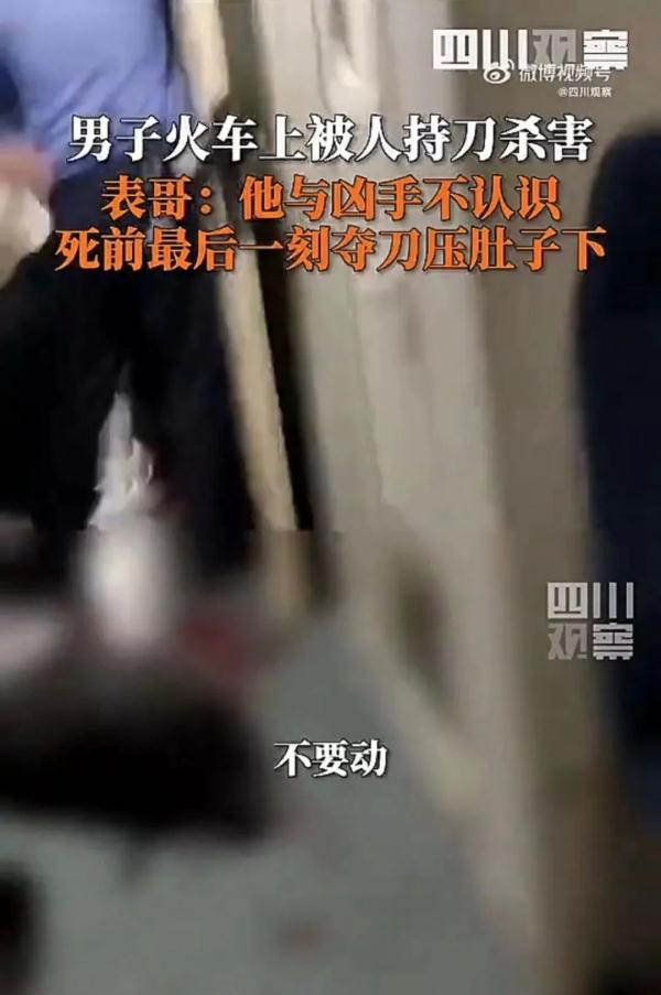 火车上杀人的刀从何而来？家属追问！12306回应——