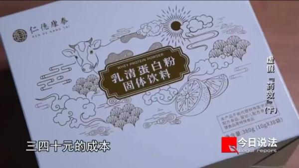 有人付出生命代价！将食品宣传成“包治百病”的神药，受骗者遍及全国