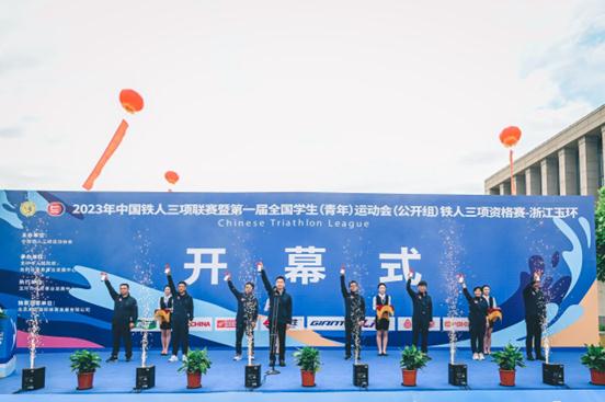 首届学青会铁三资格赛玉环站闭幕