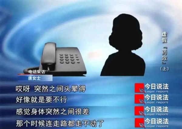 有人付出生命代价！将食品宣传成“包治百病”的神药，受骗者遍及全国