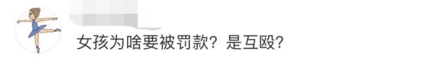 热搜第一！ 高铁上制止“熊孩子”后被掌掴，当事人：坚决不和解
