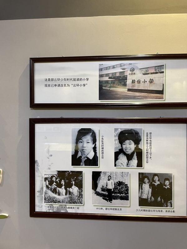 参考消息特稿 | 追寻邵云环