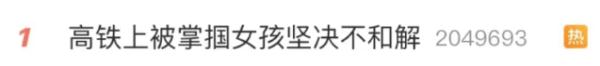 女子高铁上制止“熊孩子”被掌掴，双方都受罚！网友炸锅，律师：处罚合理合法