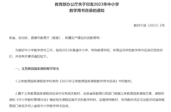 重要通知！教育部明确