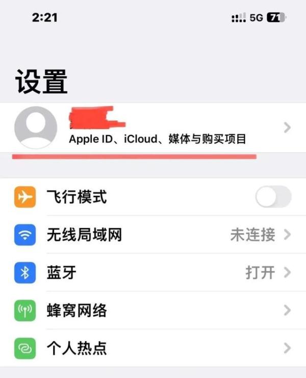 提醒！所有iPhone用户注意