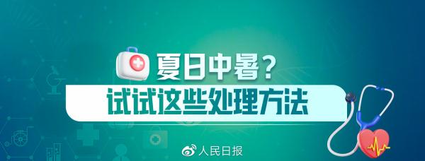 关键时刻能“救命”!常用急救知识合集 关键时刻能“救命”!常用急救知识合集
