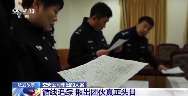 涉案金额逾3亿元！空壳公司牵出虚开发票大案→