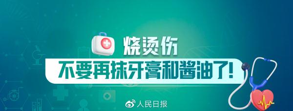 关键时刻能“救命”!常用急救知识合集 关键时刻能“救命”!常用急救知识合集