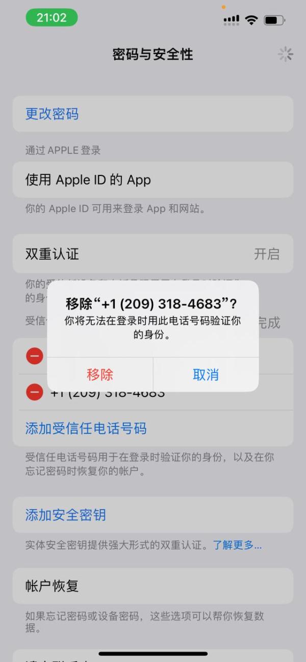 提醒！所有iPhone用户注意