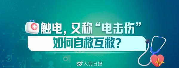 关键时刻能“救命”!常用急救知识合集 关键时刻能“救命”!常用急救知识合集