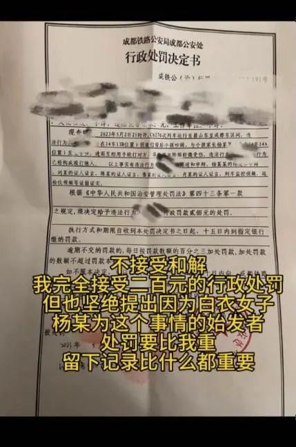 高铁上制止“熊孩子”后被掌掴，女子被罚200元：“坚决不和解”