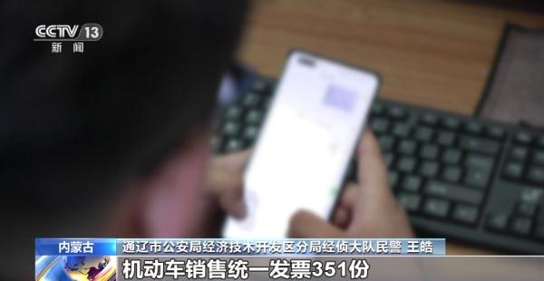 涉案金额逾3亿元！空壳公司牵出虚开发票大案→