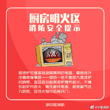 厨房防火以下细节要记牢 厨房防火以下细节要记牢