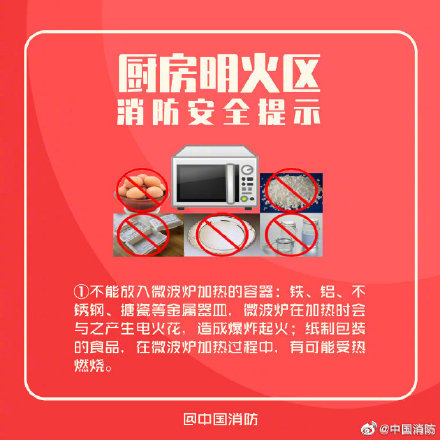 厨房防火以下细节要记牢 厨房防火以下细节要记牢