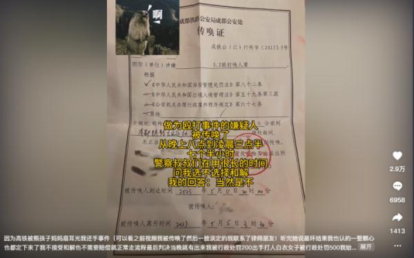 热搜第一！ 高铁上制止“熊孩子”后被掌掴，当事人：坚决不和解