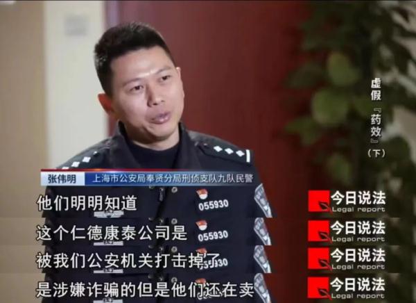 有人付出生命代价！将食品宣传成“包治百病”的神药，受骗者遍及全国