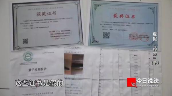 有人付出生命代价！将食品宣传成“包治百病”的神药，受骗者遍及全国