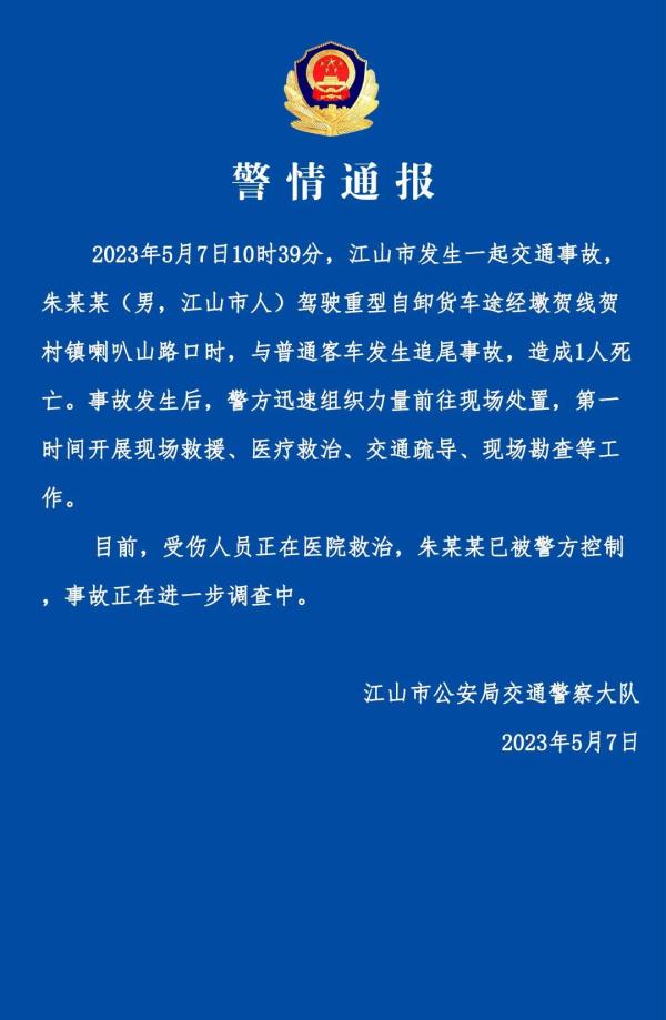 公交车被掀翻，乘客被甩出？深夜通报：1人死亡！