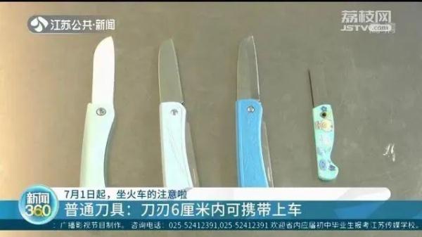 火车上杀人的刀从何而来？家属追问！12306回应——