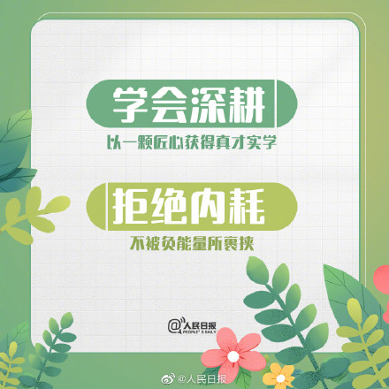 沉下心来,做个有定力不浮躁的人 沉下心来,做个有定力不浮躁的人