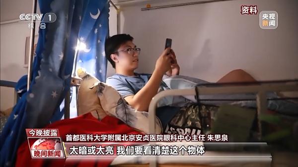 躺着看手机不可取！看手机的正确姿势 你学会了吗？