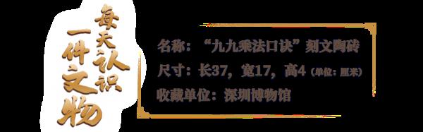 “九九八十一、八九七十二……”